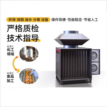 環(huán)評 消煙 除煙 油水分離器